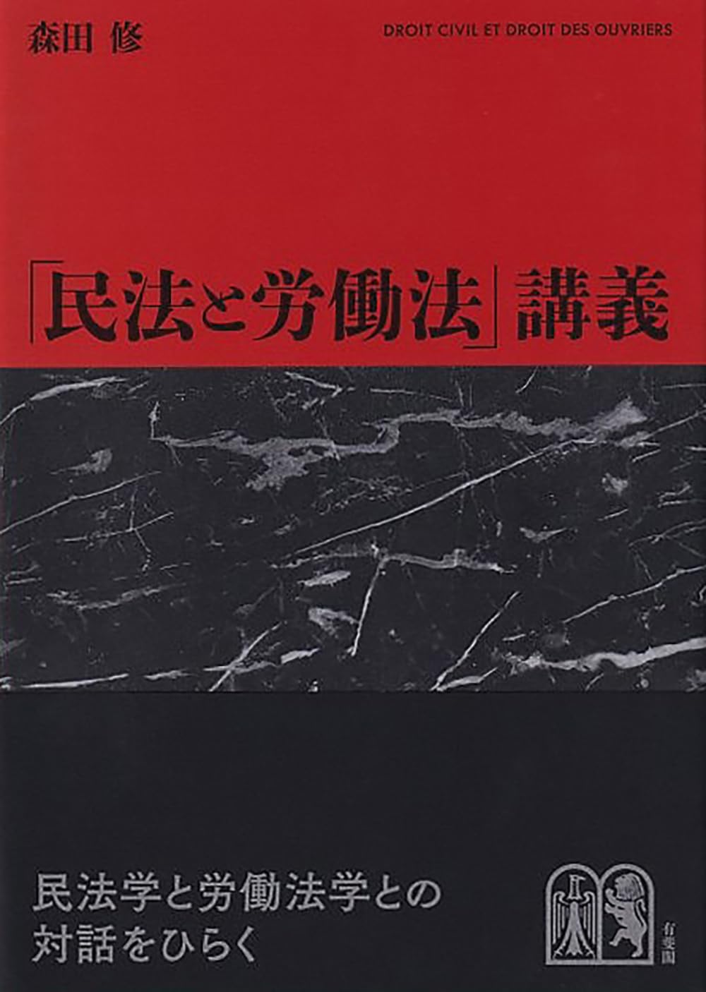Amazon.co.jp: 森田 修: 本、バイオグラフィー、最新アップデート